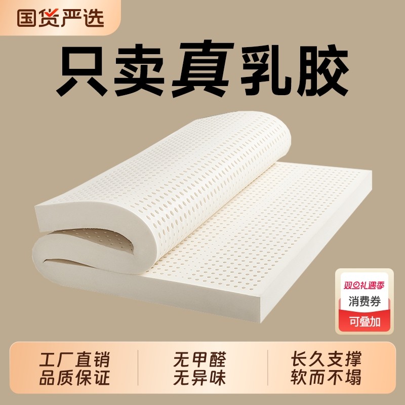 乳胶床垫1.8m床天然橡胶软垫家用1.5米儿童学生宿舍5cm厚折