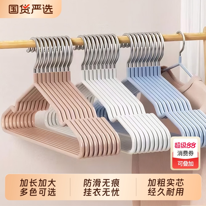 【商超同款】家用衣架挂衣防滑