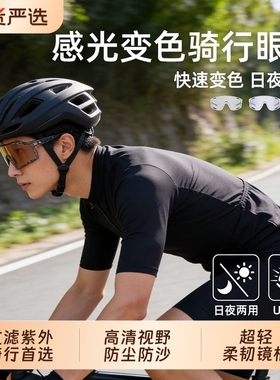护目镜骑行防紫外线墨镜太阳镜