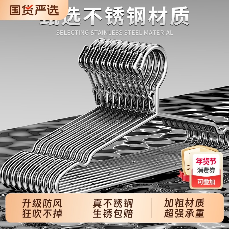 304不锈钢衣架家用挂衣架子凉晾衣撑加粗加厚撑子晒衣挂衣服挂钩,收纳整理,金属衣架,淘宝优惠券,粉丝福利购,淘宝优惠卷