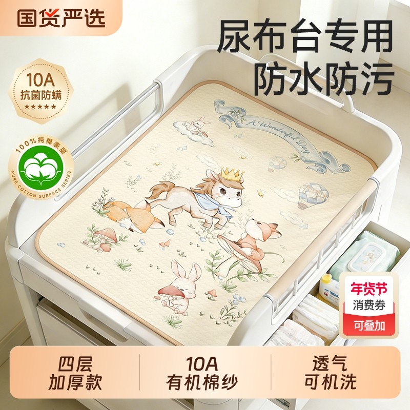 隔尿垫可水洗纯棉a类婴儿童防水可洗透气宝宝尿布台专用加厚垫巾,婴童尿裤,隔尿床垫,淘宝优惠券,粉丝福利购,淘宝优惠卷