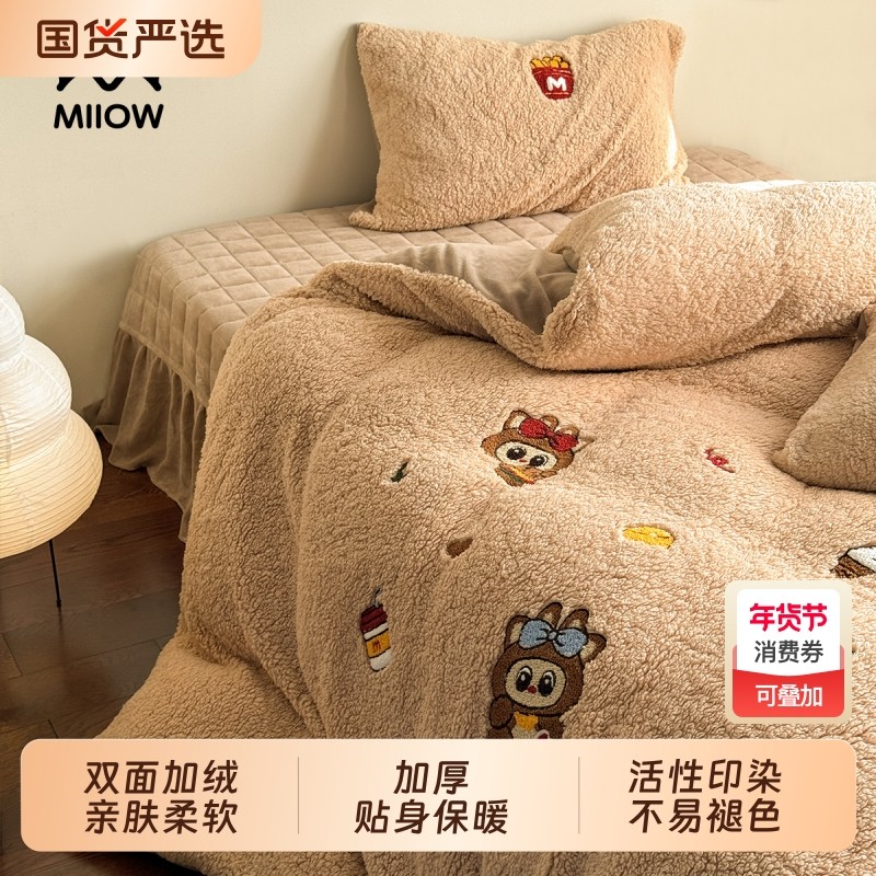 猫人毛巾绣羊羔绒床上四件套加厚珊瑚绒床单被套床盖床品冬季双面