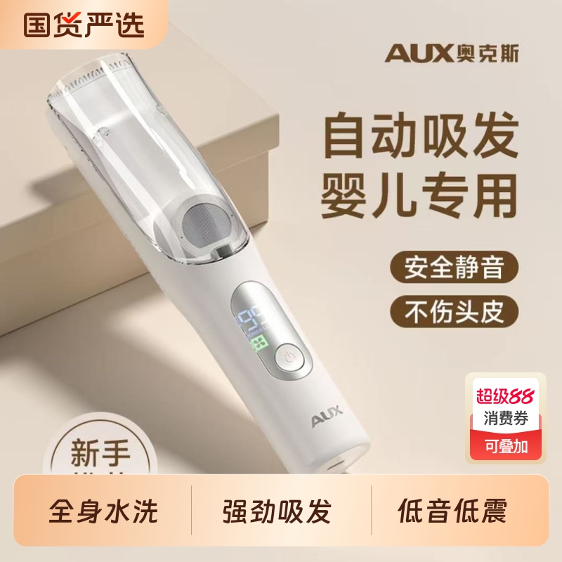 理发器婴儿剃胎毛儿童剃发奥克斯