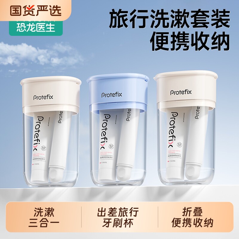 便携牙刷套装旅行牙刷牙膏收纳盒漱口杯洗漱三合一套装学生酒店