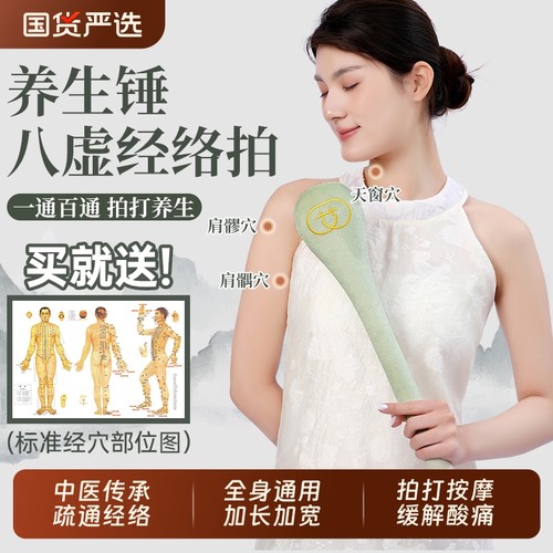 艾草经络拍拍神器|超1000次加购