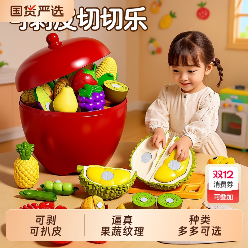 可拆可剥皮3D逼真纹理