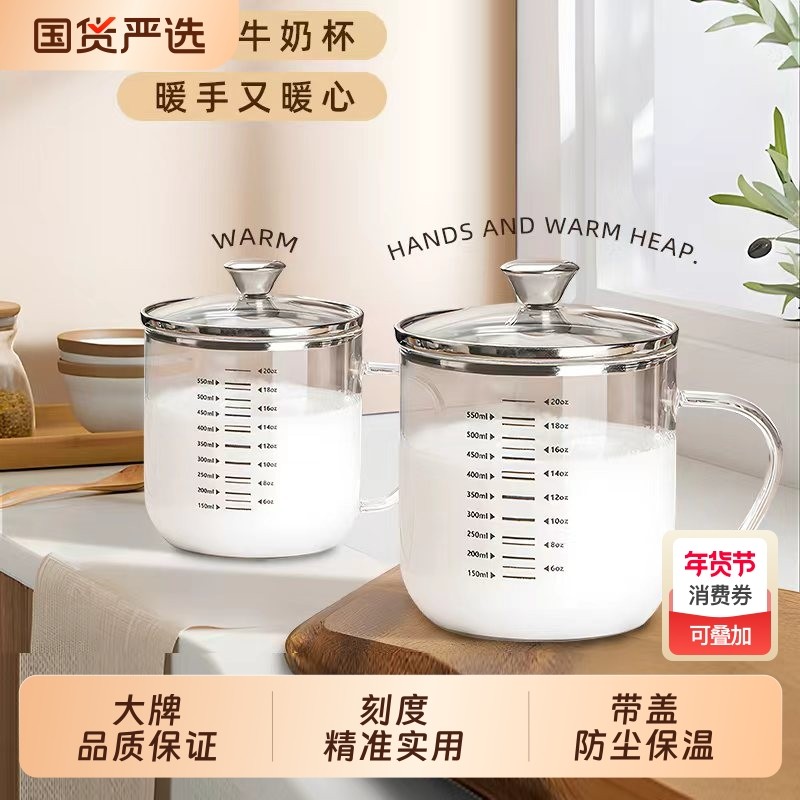 青苹果玻璃刻度牛奶杯家用耐高温带盖水杯可微波咖啡豆浆杯早餐杯
