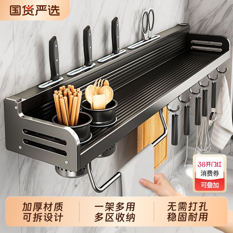 厨房置物架刀架免打孔挂钩壁挂式多功能锅铲刀具收纳架子收纳调料
