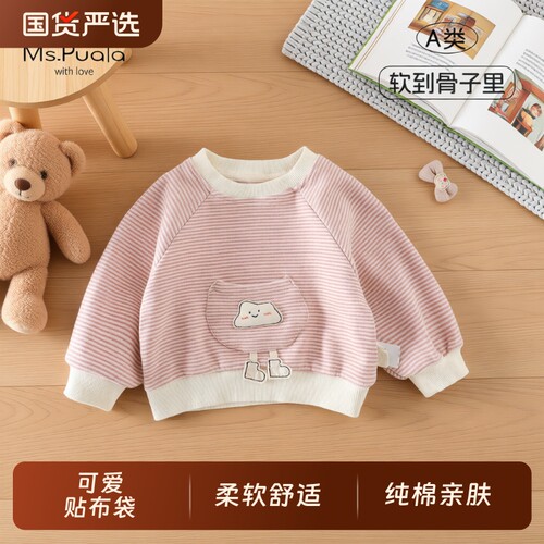 Ms.Puala女童纯棉卫衣2026春季新品女宝宝卡通贴布袋洋气套头上衣