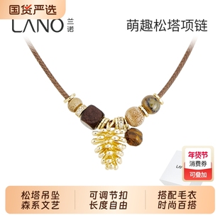 兰诺松塔吊坠皮绳毛衣链女款高级感轻奢小众项链首饰配饰生日礼物