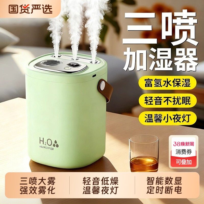 加湿器家用卧室静音小型大雾量办公室桌面迷你净化空气孕妇婴儿车载补水保湿器2025新款便携喷雾室内大容量