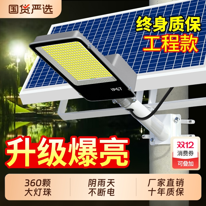 【热销100W+】太阳能户外庭院灯