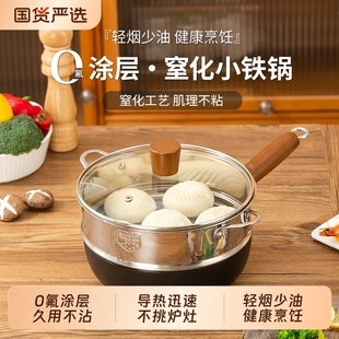 阿米尔小铁锅家用不粘锅一人食平底炒菜锅燃气灶电磁炉通用