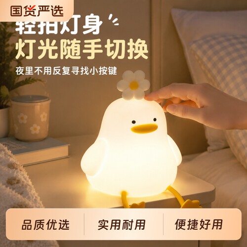 硅胶小夜灯卧室床头感应氛围睡眠