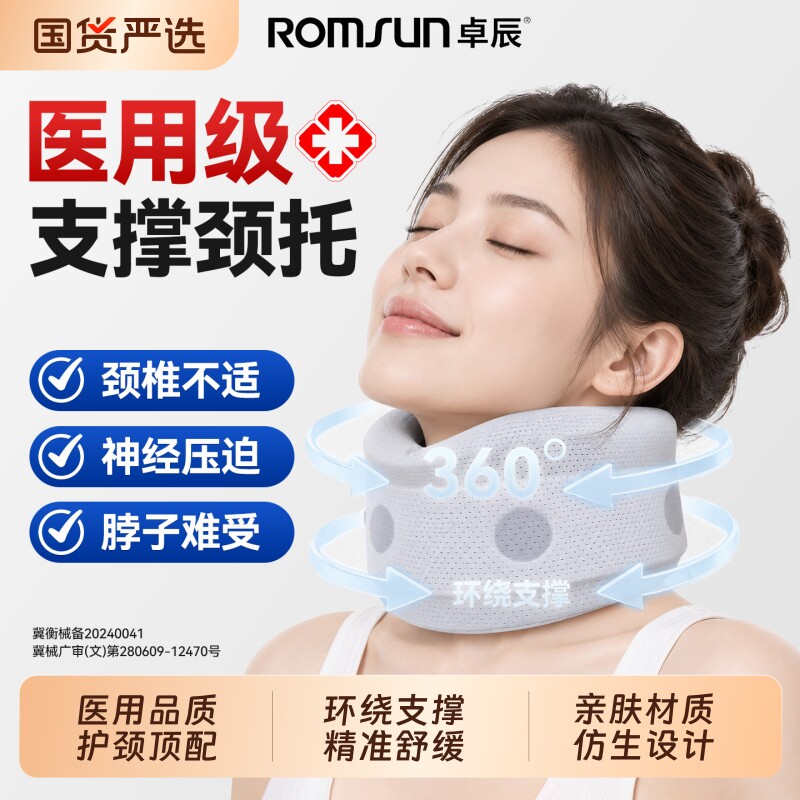 医用护颈颈托颈椎牵引器反弓矫正防低头脖子前倾办公家用牵引神器