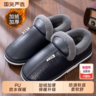 男士棉拖鞋冬季包跟加厚家居防滑皮面加绒防水保暖冬款棉鞋男外穿