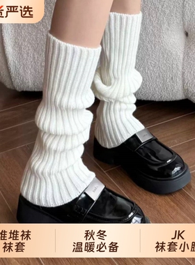 秋冬加厚针织jk袜套堆堆袜袜子女白色小腿袜保暖洛丽塔y2k袜灰色