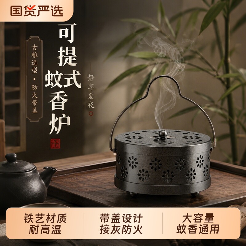 带盖蚊香盒盘家用蚊香托盘架接灰