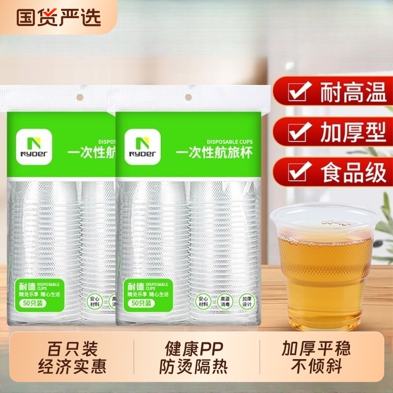 一次性杯子茶水杯塑杯家用航空加厚商用1000只饮水杯饮品食品级 - 实物图