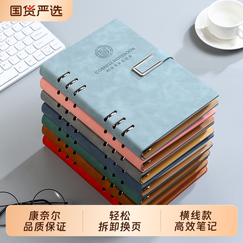 A4康奈尔5r记忆法活页笔记本本子B5高颜值简约大学生考研法考大号加厚可拆卸活页纸替芯初中生活页本A5不硌手