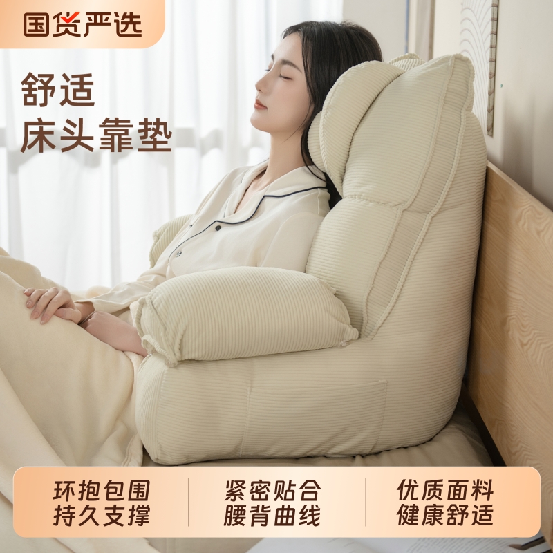 床头靠背垫床上靠背枕玩手机懒人看书神器孕妇护腰颈靠垫可拆洗