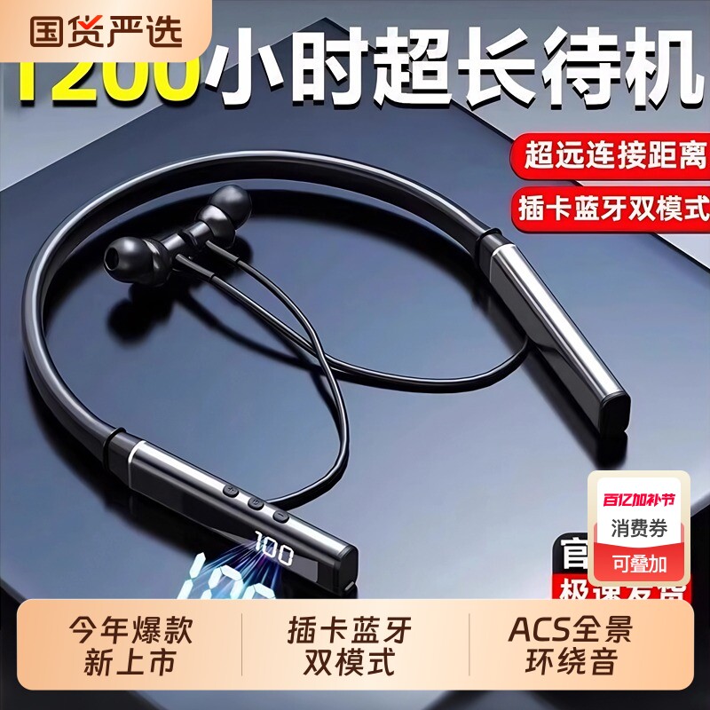 柏林之音挂脖式蓝牙耳机无线重低音超长待机数显运动降噪2025新款