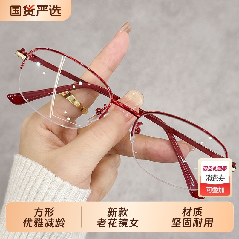 新款防蓝光老花眼镜|747人收藏