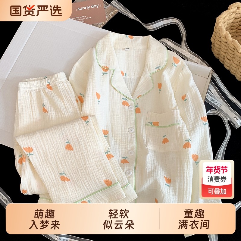 2025春秋季儿童中大童新款女童小郁金香长袖睡衣女家居服套装粉色,童装/婴儿装/亲子装,家居服套装,淘宝优惠券,粉丝福利购,淘宝优惠卷