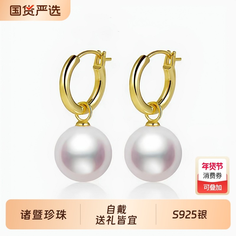 梵宝雅阁诸暨淡水珍珠耳扣女S925银正圆强光耳环轻奢时尚节日礼物,珠宝/钻石/翡翠,耳饰,淘宝优惠券,粉丝福利购,淘宝优惠卷