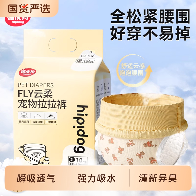 狗狗尿不湿母狗专用拉拉裤宠物纸尿裤小狗公狗女狗生理期安全裤