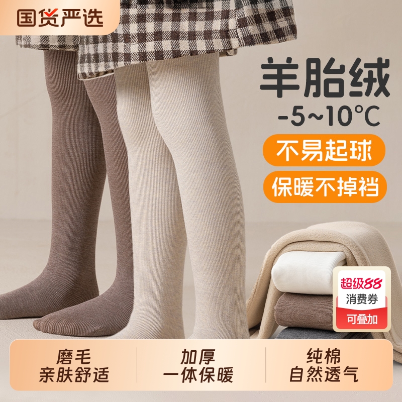 女童连裤袜春秋儿童打底裤薄绒秋冬季加绒加厚宝宝白色外穿连体袜