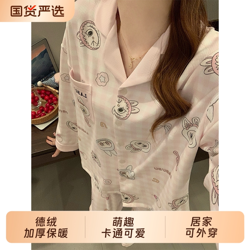 秋冬季睡衣女德绒长袖家居服