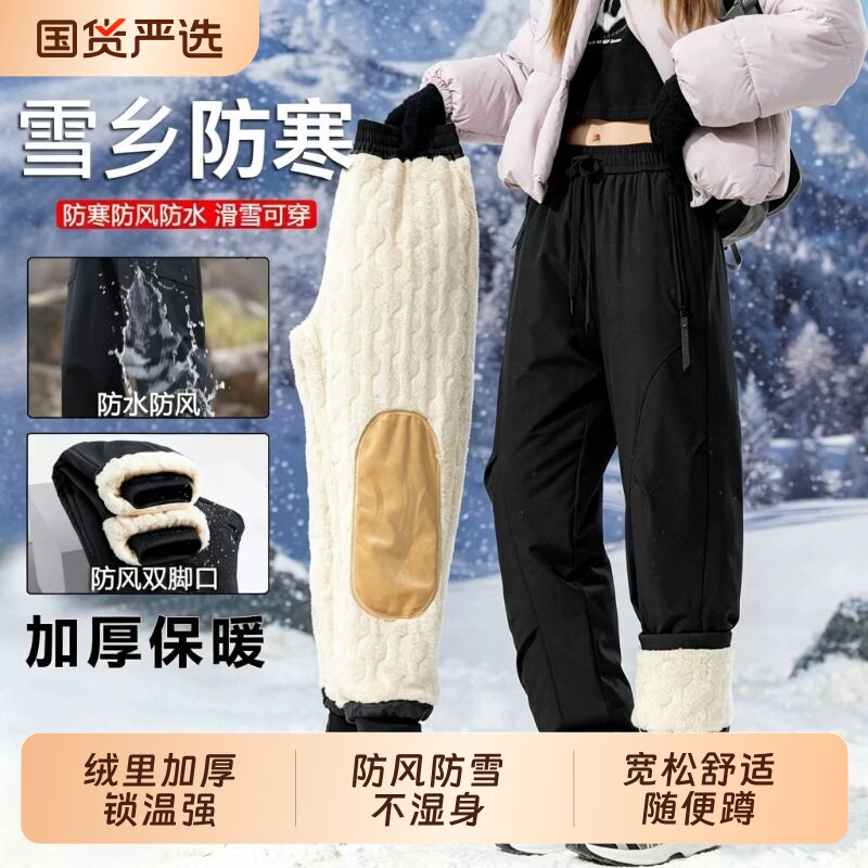 稻草人雪乡零下40度防寒冲锋裤男加绒防水防风东北棉裤滑雪女旅游 防商实拍商品图