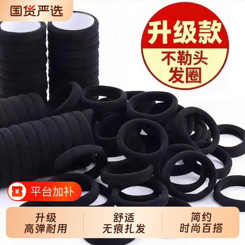 无痕头绳黑色耐用扎头发皮筋发圈发饰发绳皮套简约百搭不伤发