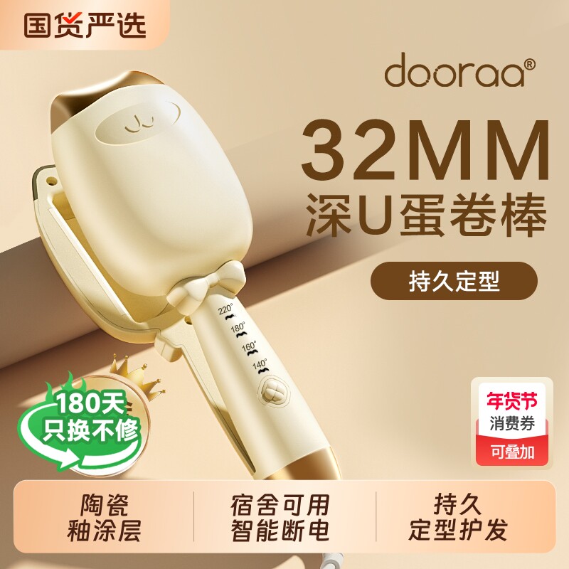 蛋卷头卷发棒32mm负离子夹板短发蛋糕羊毛水波纹持久定型大卷神器