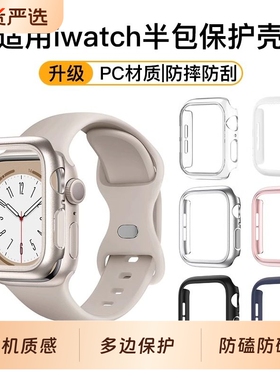适用苹果applewatch11保护壳10手表Ultra半包表壳iwatch8/7/6/5/4SE防摔TPU49透明壳42/46mm红色橙色全包粉色