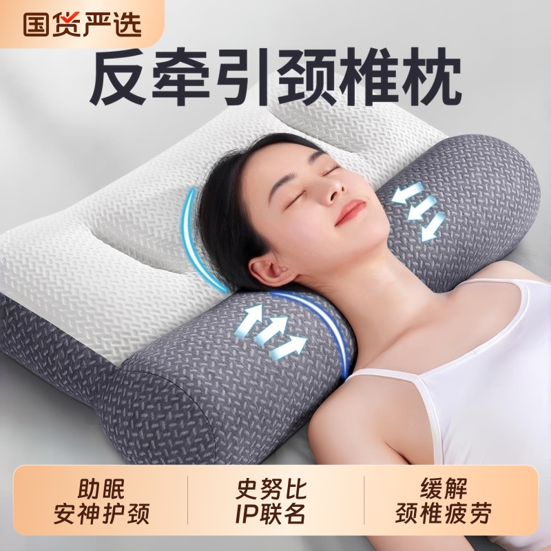 【史努比IP联名款】颈椎枕头护颈椎助睡眠护颈枕学生睡觉专用枕芯