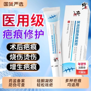 修正祛疤膏去疤痕贴修复除儿童专用医用凝胶伤疤痕硅酮沉淀黑色素