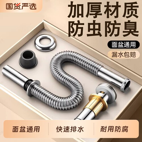 卫生间洗手盆下水器套装不锈钢面盆洗手池洗脸盆下水管全套防臭