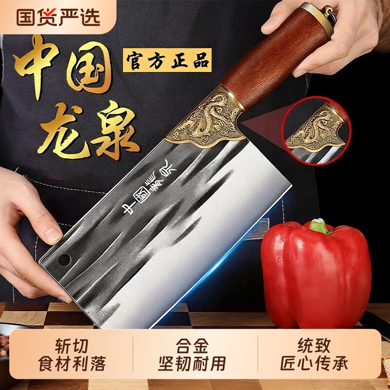 龙泉锻打菜刀家用斩切两用刀具厨房厨师专用锋利切肉刀砍骨刀正品