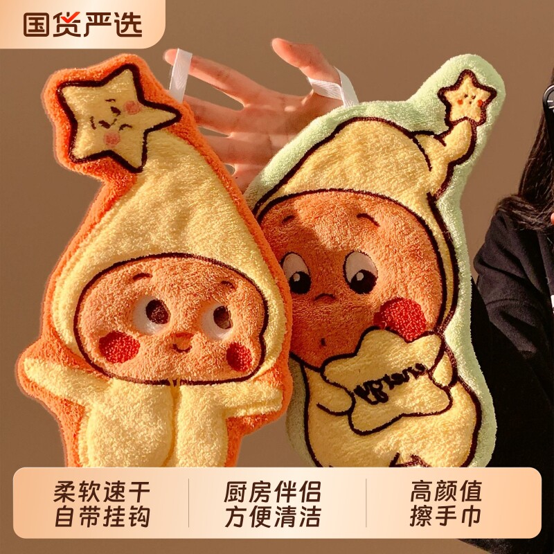 可爱挂式擦手巾超强吸水加厚毛巾厨房搽抹布卫生间擦手帕寝室新款
