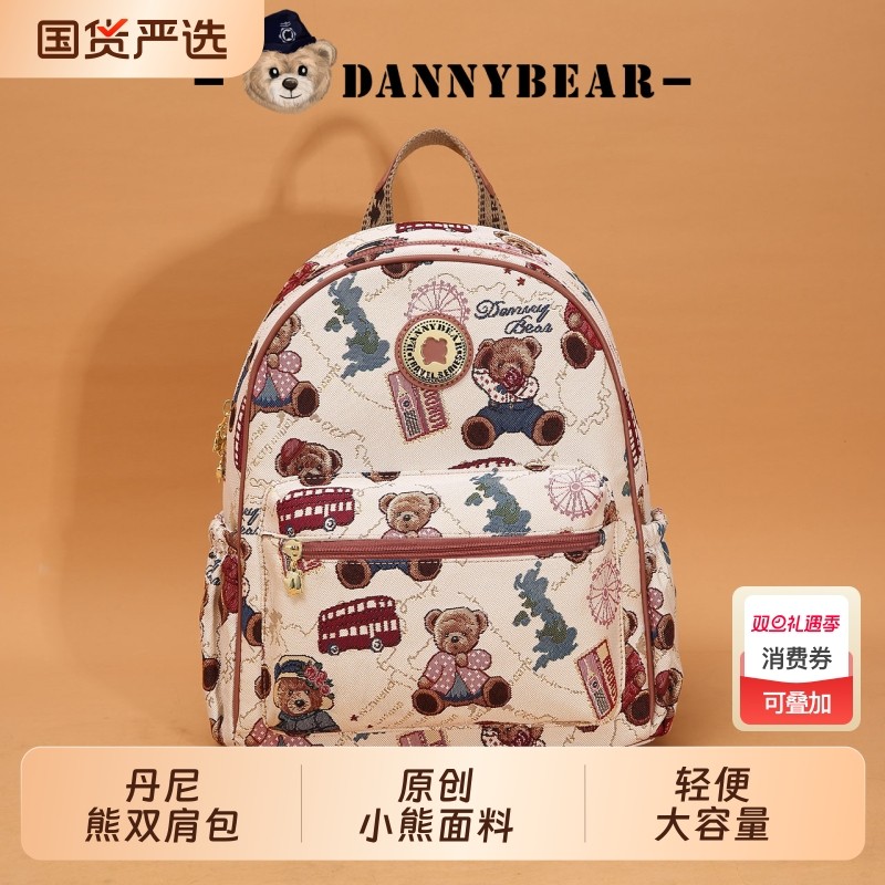丹尼熊背包女双肩包小众百搭包包书包女学生简约休闲大容量轻便