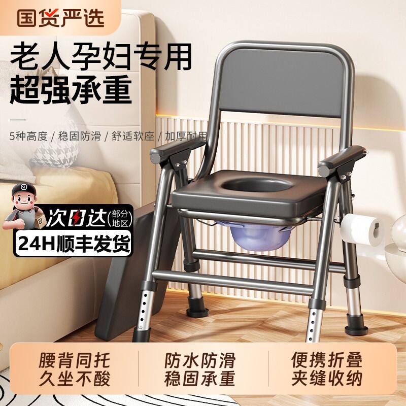 老人坐便椅坐便器可移动马桶老年人孕妇家用上厕所神器简易座椅