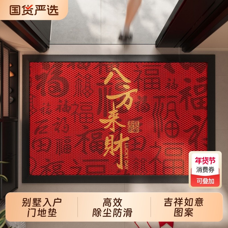 入户门地垫红色新年喜庆高端别墅豪宅大门口防滑脚垫进门地毯门垫,居家布艺,入户地垫,淘宝优惠券,粉丝福利购,淘宝优惠卷
