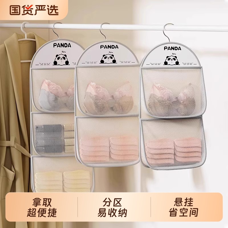 宿舍衣柜内衣内裤挂袋悬挂式网兜整理神器置物袋袜子收纳神器衣物