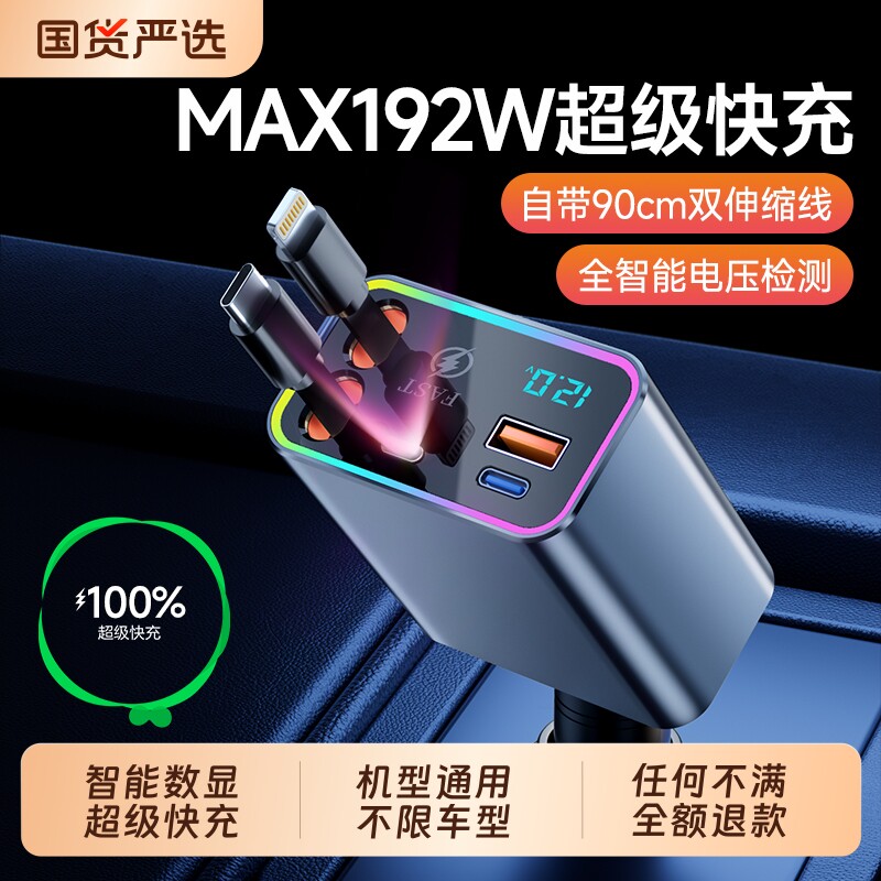 车载充电器适用苹果华为小米一拖二超级快充头汽车点烟器转换插头