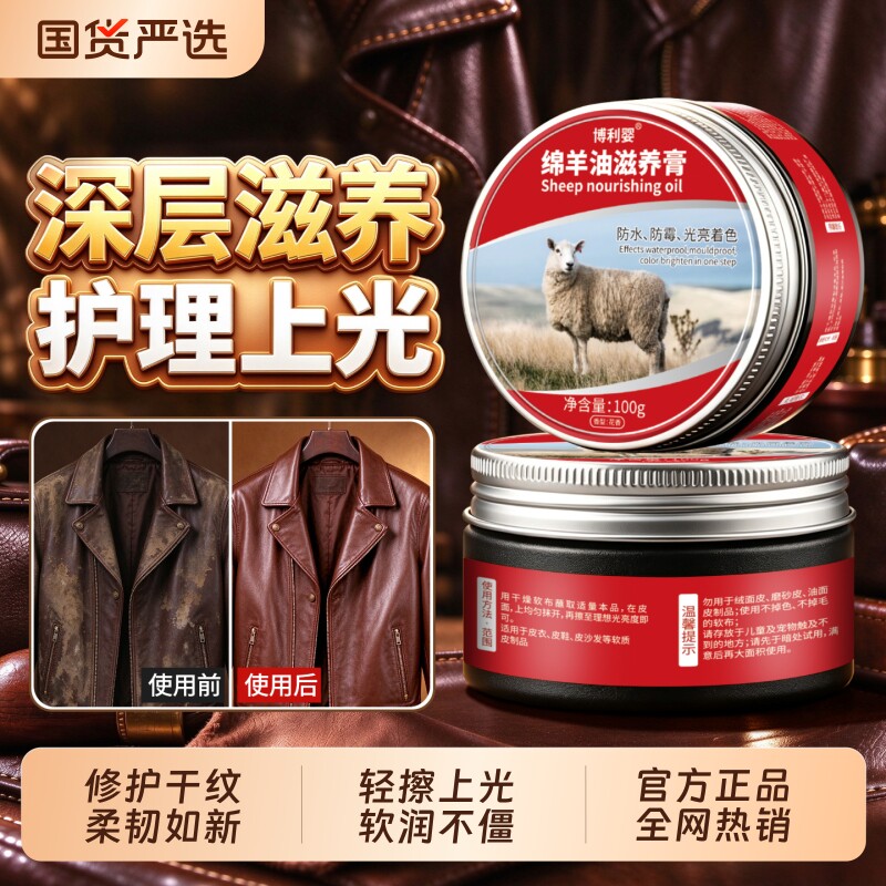绵羊油鞋油无色通用黑色皮衣护理真皮保养油擦皮鞋油套装上光神器