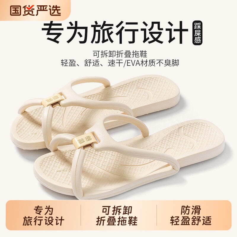 旅行神器便携式凉拖女防臭情侣出差男凉拖鞋旅游防滑耐磨折叠出行
