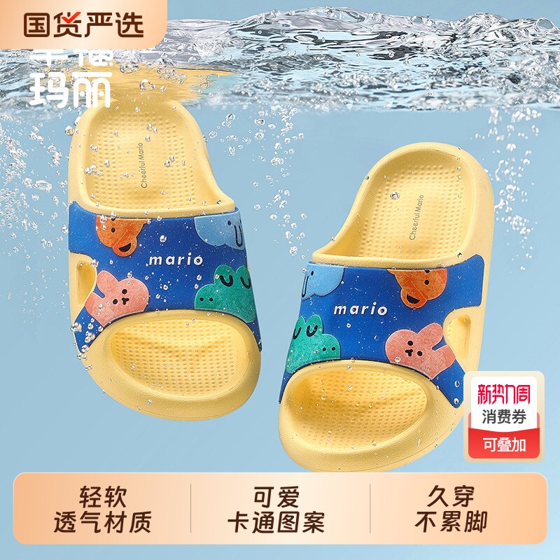 幸福玛丽儿童拖鞋男童室内洗澡中大童亲子卡通可爱女童凉拖鞋夏季