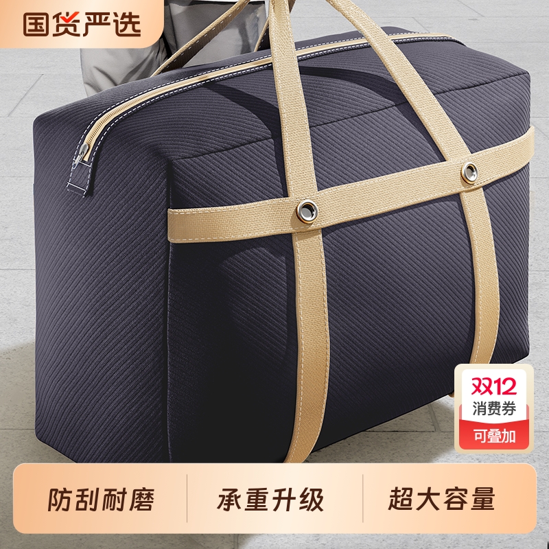 【销量TOP】搬家收纳打包